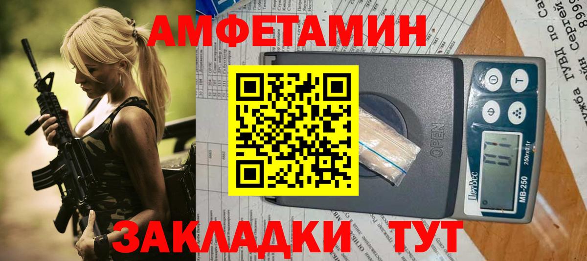 Губкин  Амфетамин VHQ  Вход с VPN 