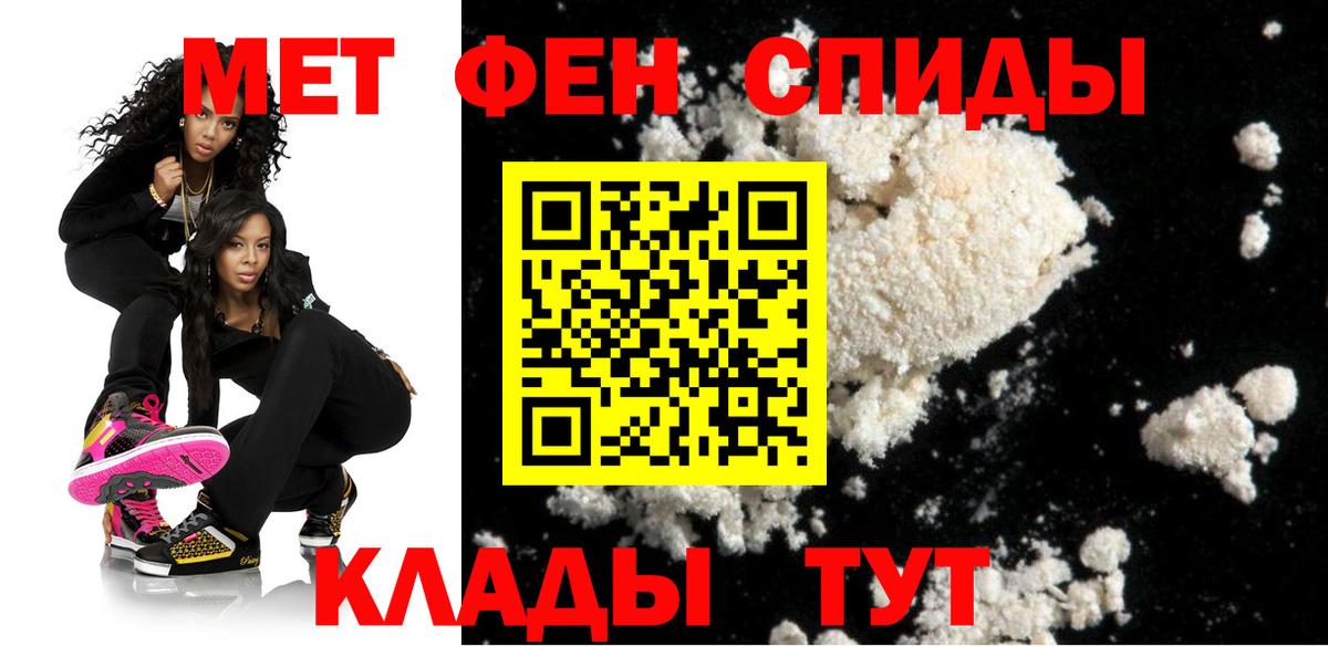АМФЕТАМИН Premium Губкин