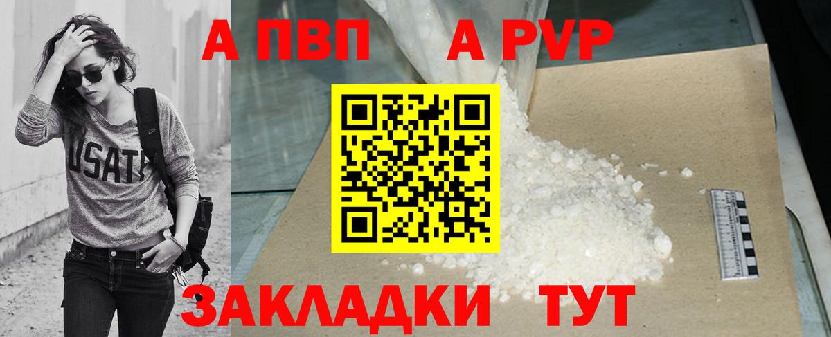 Alfa_PVP СК КРИС  A-PVP кристаллы  A PVP  А ПВП кристаллы  Губкин  Вход с VPN 