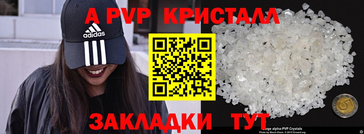 Где купить наркотики?  ГАШ  Марихуана  Меф кристаллы  Cocaine  A PVP СОЛЬ кристаллы  Вход с VPN  Губкин  Меф  ГАШИШ 