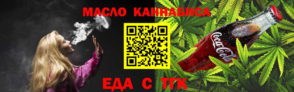 Печенье с ТГК конопля Губкин