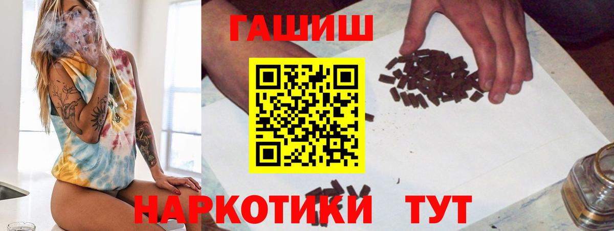 Губкин  Гашиш  Вход с VPN  Гашиш hashish  ГАШ ice o lator 