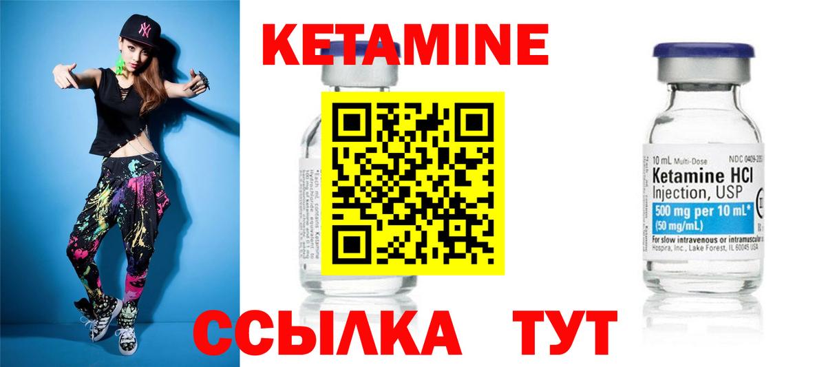 КЕТАМИН ketamine  Вход с VPN  Губкин 