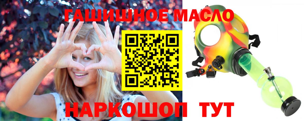 ТГК жижа Губкин