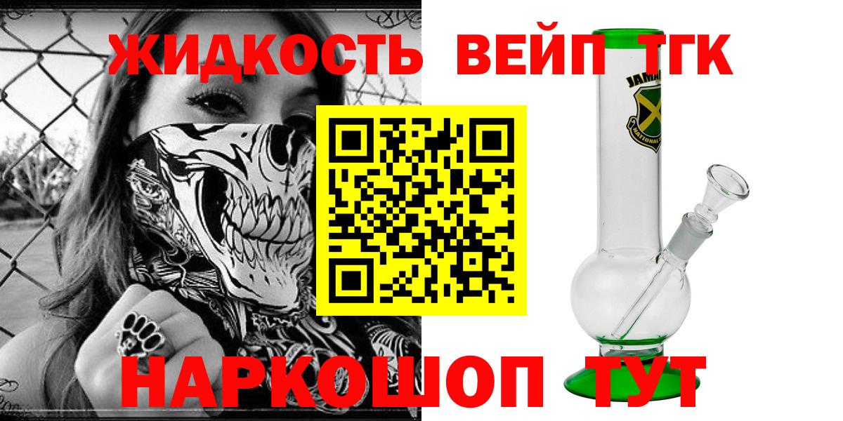 Губкин  Дистиллят ТГК вейп  Дистиллят ТГК концентрат  где продают наркотики  Вход с VPN 